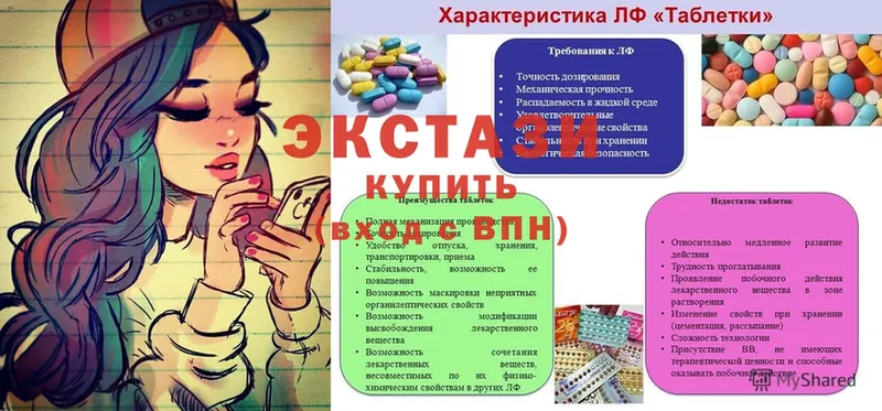 Экстази MDMA  купить  сайты  Заречный 